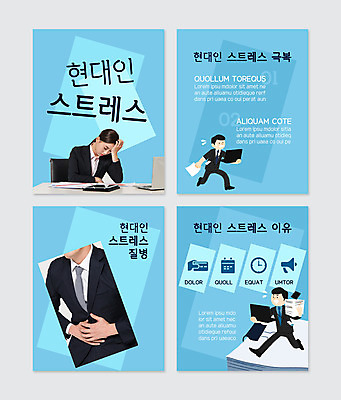 전신 PSD 템플릿 여자 남자 웹템플릿 하늘색 스트레스 들기 여러명 상반신 20대 성인 노트북 달리기 한국인 비즈니스맨 비즈니스우먼 질병 두통 복통 성인만 카드뉴스 이미지템플릿 다수 비즈니스 의학 모션 사람 동양인 청년 파란색 전자제품 직장인 파일형식