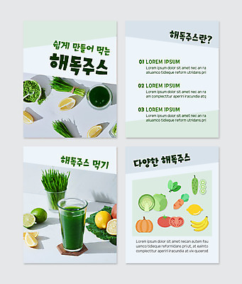 PSD 템플릿 웹템플릿 토마토 호박 오이 잔 바나나 사람없음 건강관리 당근 레몬 양배추 라임 건강식 녹즙 야채즙 카드뉴스 밀싹 해독주스 이미지템플릿 식기 음식 채소 과일 뿌리채소 건강 관리 새싹 주스 즙 파일형식