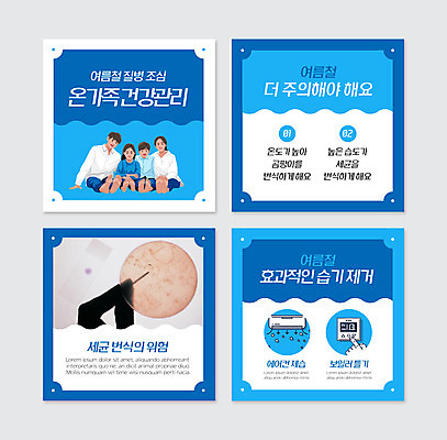 전신 PSD 템플릿 손 여자 남자 어린이 웹템플릿 가족 앉기 소녀 소년 여러명 성인 신체부위 여름 파란색 건강관리 습기 질병 에어컨 박테리아 보일러 샬레 카드뉴스 이미지템플릿 계절 컬러 다수 의학 관계 모션 건강 실험기구 관리 사람 가전제품 파일형식