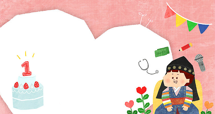 PSD 남자 분홍색 지폐 일러스트 청진기 프레임 한명 상반신 연필 케이크 하트 아기 한복 마이크 가랜드 돌잔치 돌잡이 육아일기 첫돌 프레임일러스트 남자아기한명만 전통프레임 국내일러스트 모양 1 한국전통 전통 컬러 음향기기 돈 의료기기 학용품 디저트 사람 필기구 육아 돌_생일 전통의상 파티용품 남자한명만 남자아기만 파일형식