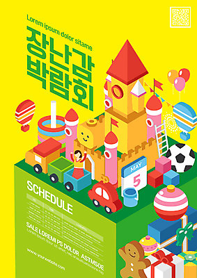 템플릿 여자 포스터 어린이 축구공 놀이 한명 소녀 상반신 장난감 노란색 블록 만세 열기구 성 레고 QR코드 기차모형 박람회 소녀한명만 포스터템플릿 이미지템플릿 AI파일 1 건축물 컬러 공 축구용품 항공교통 모션 사람 모형 여자한명만 소녀만 파일형식 벡터