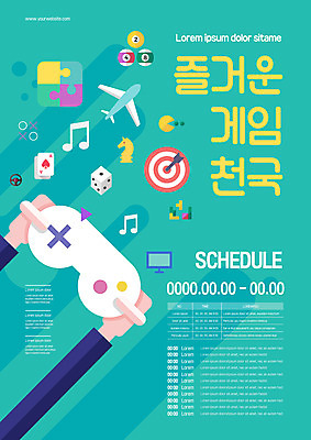 템플릿 손 포스터 음표 비행기 들기 신체부위 모니터 게임 트럼프 퍼즐 과녁판 게임기 주사위 당구공 민트색 비디오게임 포스터템플릿 이미지템플릿 AI파일 기호 음악 컬러 공 항공교통 모션 놀이 대중교통 사람 컴퓨터 놀이용품 당구용품 파일형식 벡터
