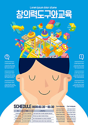 템플릿 남자 포스터 어린이 비행기 한명 소년 상반신 파란색 장난감 눈감음 턱괴기 블록 창의력 소년한명만 포스터템플릿 이미지템플릿 AI파일 1 컬러 항공교통 모션 대중교통 사람 남자한명만 소년만 파일형식 벡터