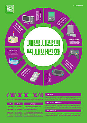 템플릿 포스터 말풍선 사람없음 연두색 컴퓨터 장난감 게임 역사 변화 리모컨 게임기 비디오게임 휴대용게임기 VR기기 포스터템플릿 이미지템플릿 AI파일 컨셉 놀이 초록색 전자제품 기계 휴대용 가상현실 파일형식 벡터