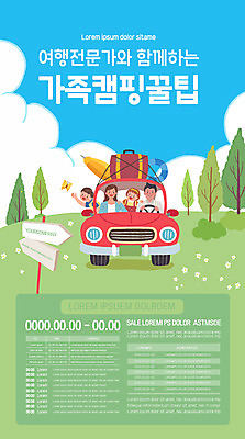 나무 구름 템플릿 여자 남자 딸 포스터 아들 어린이 나비 자동차 엄마 가족여행 소녀 소년 여러명 상반신 성인 초록색 캠핑 표지판 아빠 튜브 어깨에손 포스터템플릿 이미지템플릿 AI파일 자연요소 식물 육상교통 컬러 여행 다수 곤충 가족 모션 레저 알림판 사람 파일형식 벡터