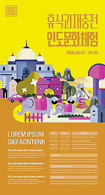 전신 템플릿 남자 포스터 문화 연주 휴식 코끼리 세마리 한명 앉기 성인 건물 노란색 체험 뱀 인도 인도인 피리 타지마할 QR코드 성인남자한명만 포스터템플릿 이미지템플릿 AI파일 외국인 1 건축물 아시아 음악 컬러 컨셉 포유류 파충류 모션 3 사람 동양인 세계문화유산 목관악기 남자한명만 성인남자만 파일형식 벡터