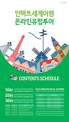 템플릿 유럽 포스터 여행 사람없음 건물 초록색 카메라 풍차 세계여행 온라인 랜선 포스터템플릿 언택트 온택트 랜선라이프 온라인여행 이미지템플릿 AI파일 라이프스타일 건축물 나라 컬러 전자제품 세계 파일형식 벡터