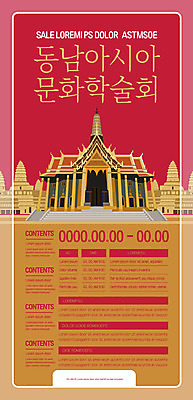 템플릿 포스터 문화 사람없음 건물 빨간색 갈색 동남아시아 학술발표회 포스터템플릿 이미지템플릿 AI파일 건축물 아시아 컬러 발표회 파일형식 벡터