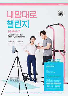 전신 템플릿 여자 남자 포스터 하늘색 서기 들기 20대 성인 두명 30대 스마트폰 운동복 운동 아령 한국인 매트 최고 삼각대 QR코드 소셜네트워크 자기관리 케틀벨 폼롤러 성인만 크리에이터 포스터템플릿 챌린지 이미지템플릿 AI파일 직업 옷 캠페인 모션 건강 사람 동양인 청년 장년 파란색 핸드폰 스마트기기 파일형식 벡터 1인미디어