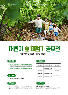 전신 나무 템플릿 여자 남자 포스터 어린이 팔벌리기 소녀 소년 여러명 초록색 걷기 한국인 체험학습 숲 공모전 어린이만 포스터템플릿 이미지템플릿 AI파일 식물 컬러 다수 모션 사람 동양인 체험 파일형식 벡터