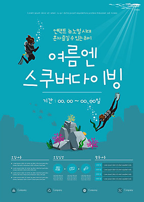 전신 템플릿 여자 남자 포스터 바다 성인 취미 두명 여름 파란색 바닷속 바위 산호 스쿠버다이빙 잠수복 산소통 잠수경 성인만 혼족 포스터템플릿 뉴노멀시대 언택트 이미지템플릿 AI파일 옷 계절 컬러 통 사람 경제 수중 돌_바위 수상스포츠 자포동물 물안경 싱글라이프 파일형식 벡터