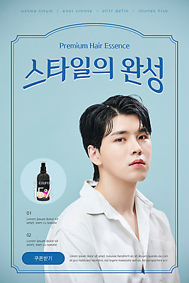 PSD 템플릿 배너 남자 ZIP 웹템플릿 하늘색 디자인시안 모바일 이벤트페이지 한명 이벤트 상반신 20대 성인 뷰티 홈페이지 홈페이지시안 화장품 한국인 모바일템플릿 모바일웹 소셜네트워크 할인쿠폰 의료성형뷰티 스타일 성인남자한명만 그루밍족 모바일앱 모바일페이지 이미지템플릿 1 사람 동양인 청년 파란색 쿠폰 페이지 남자한명만 성인남자만 파일형식