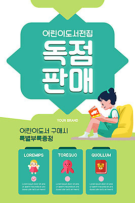 전신 PSD 템플릿 배너 여자 ZIP 어린이 인형 웹템플릿 쿠션 디자인시안 모바일 이벤트페이지 한명 들기 앉기 소녀 이벤트 책 연두색 장난감 독서 홈페이지 홈페이지시안 모바일템플릿 모바일웹 소셜네트워크 소녀한명만 모바일앱 모바일페이지 이미지템플릿 1 모션 사람 초록색 페이지 여자한명만 소녀만 파일형식