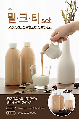 PSD 템플릿 손 배너 ZIP 화분 웹템플릿 디자인시안 모바일 이벤트페이지 들기 이벤트 신체부위 홈페이지 갈색 홈페이지시안 붓기 모바일템플릿 모바일웹 밀크티 소셜네트워크 모바일앱 해시태그 모바일페이지 홈카페 이미지템플릿 음료 컬러 모션 사람 카페 페이지 특수문자 파일형식