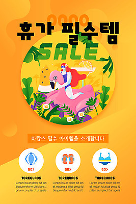 전신 PSD 템플릿 배너 여자 수영복 ZIP 웹템플릿 디자인시안 모바일 수박 바캉스용품 이벤트페이지 한명 앉기 이벤트 성인 여름휴가 바캉스 선글라스 홈페이지 세일 주황색 홈페이지시안 칵테일 쪼리 비치볼 모바일템플릿 모바일웹 야자수잎 소셜네트워크 필수품 성인여자한명만 모바일앱 모바일페이지 플라밍고튜브 이미지템플릿 1 옷 안경 컬러 잎 과일 공 모션 휴가 주류 사람 상품 샌들 오브젝트 페이지 튜브 여자한명만 성인여자만 파일형식 여름_계절