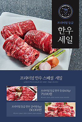 PSD 템플릿 접시 배너 ZIP 웹템플릿 디자인시안 양파 모바일 이벤트페이지 이벤트 사람없음 쇼핑 홈페이지 세일 홈페이지시안 버섯 남색 아스파라거스 모바일템플릿 모바일웹 한우 소셜네트워크 스페셜 프리미엄 모바일앱 모바일페이지 이미지템플릿 식기 컬러 채소 소고기 페이지 파일형식