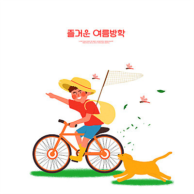 전신 PSD 한마리 남자 어린이 일러스트 나뭇잎 여름방학 한명 소년 여름휴가 바캉스 달리기 자전거 가리킴 강아지 잠자리 승차 밀짚모자 채집망 반려 여름라이프 소년한명만 국내일러스트 모자_잡화 1 라이프스타일 곤충 잎 모션 방학 휴가 사람 손짓 반려동물 바이크 개 남자한명만 소년만 파일형식 여름_계절