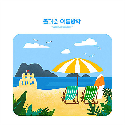 PSD 구름 바다 섬 하늘색 여러마리 일러스트 갈매기 여름방학 해변 사람없음 여름휴가 바캉스 파라솔 서핑보드 선베드 모래성 여름라이프 열대잎 국내일러스트 자연요소 라이프스타일 모래 다수 잎 의자 조류 방학 휴가 파란색 보드_스포츠 파일형식 여름_계절