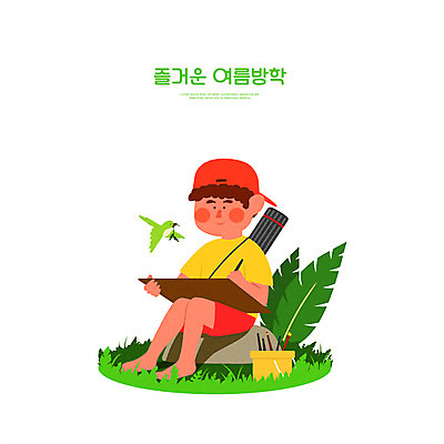 전신 PSD 한마리 남자 어린이 일러스트 조류 나뭇잎 여름방학 한명 앉기 소년 초록색 여름휴가 바캉스 붓 풀 그리기 물통 그림 여름라이프 화구통 소년한명만 국내일러스트 식물 동물 1 라이프스타일 컬러 잎 모션 방학 휴가 사람 미술도구 남자한명만 소년만 파일형식 여름_계절