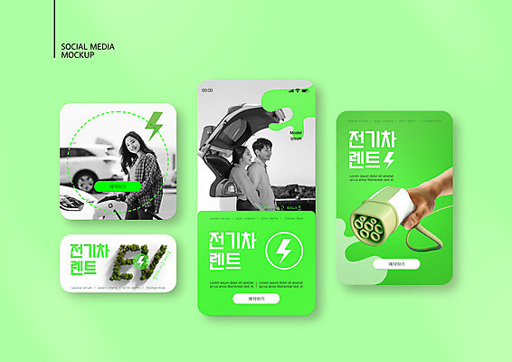 PSD 템플릿 손 커플 배너템플릿 여자 남자 ZIP 웹템플릿 디자인시안 모바일 미소 들기 상반신 20대 성인 신체부위 세명 연두색 30대 스마트폰 세트 자연보호 한국인 플러그 전기에너지 에코 친환경 모바일템플릿 모바일웹 렌탈 번개모양 소셜네트워크 소셜미디어 자동차트렁크 전기자동차 전기충전 충전기 웹배너 렌트카 성인만 모바일앱 SNS배너 모바일페이지 이미지템플릿 모양 배너 관계 모션 자동차 자연 표정 사람 동양인 청년 초록색 장년 핸드폰 스마트기기 환경 기계 에너지 보호 번개 페이지 충전 파일형식 공유경제