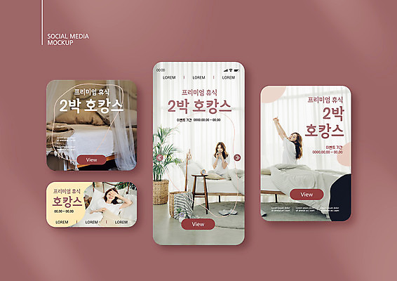 전신 PSD 템플릿 배너템플릿 여자 ZIP 화분 웹템플릿 디자인시안 호텔 모바일 휴식 미소 들기 상반신 20대 성인 세명 바캉스 스마트폰 세트 눕기 이불 한국인 침대 눈가림 커튼 기지개 가부좌 모바일템플릿 모바일웹 빨래바구니 소셜네트워크 소셜미디어 웹배너 성인여자만 모바일앱 SNS배너 호캉스 모바일페이지 이미지템플릿 배너 가구 컨셉 침구 모션 숙소 휴가 표정 사람 앉기 동양인 청년 핸드폰 스마트기기 바구니 가림 빨래 페이지 여자만 성인만 파일형식