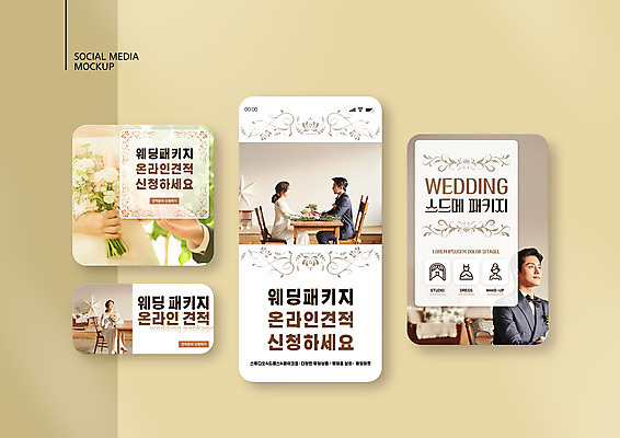 전신 PSD 템플릿 배너템플릿 여자 남자 ZIP 부케 웹템플릿 결혼 의자 디자인시안 모바일 미소 들기 앉기 여러명 상반신 20대 성인 스마트폰 세트 마주보기 한국인 다리꼬기 책상 상담 모바일템플릿 모바일웹 베이지색 소셜네트워크 소셜미디어 웹배너 성인만 모바일앱 SNS배너 모바일페이지 비대면서비스 이미지템플릿 배너 컬러 꽃다발 가구 다수 모션 표정 사람 동양인 이벤트 청년 핸드폰 스마트기기 서비스 페이지 파일형식 언택트