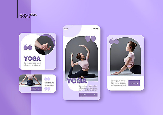 전신 PSD 템플릿 손 배너템플릿 여자 ZIP 웹템플릿 요가 디자인시안 모바일 앉기 상반신 20대 성인 신체부위 세명 스마트폰 세트 보라색 한국인 요가자세 하반신 요가복 모바일템플릿 모바일웹 소셜네트워크 소셜미디어 웹배너 성인여자만 모바일앱 SNS배너 홈트레이닝 모바일페이지 오하운 이미지템플릿 웰빙 배너 컬러 포즈 모션 사람 동양인 청년 핸드폰 스마트기기 운동복 운동 페이지 신조어 여자만 성인만 파일형식