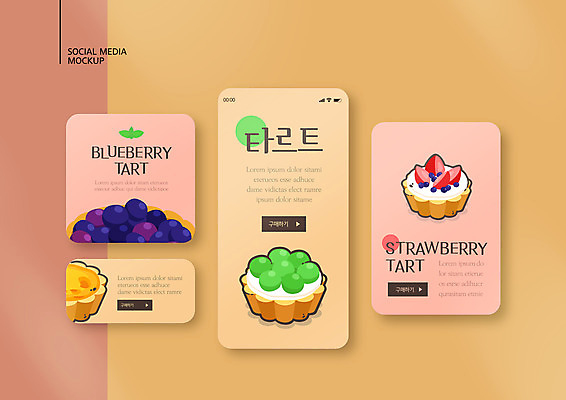 PSD 템플릿 배너템플릿 ZIP 웹템플릿 디자인시안 모바일 디저트 사람없음 스마트폰 세트 청포도 블루베리 모바일템플릿 모바일웹 딸기타르트 살구색 소셜네트워크 소셜미디어 에그타르트 웹배너 모바일앱 SNS배너 모바일페이지 이미지템플릿 배너 음식 컬러 과일 포도 핸드폰 스마트기기 페이지 타르트 파일형식