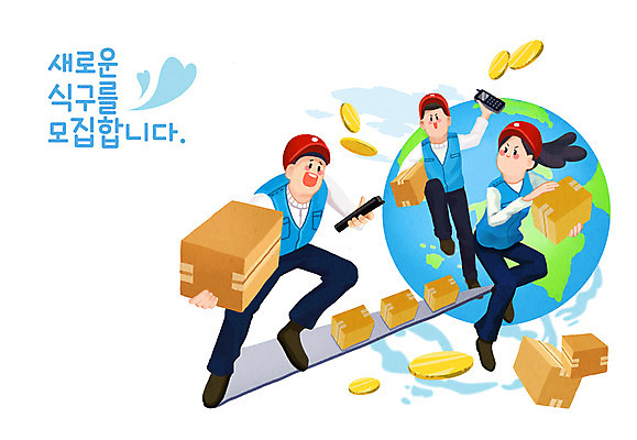 전신 PSD 직업 여자 남자 지구 일러스트 들기 성인 타이포그라피 세명 동전 택배기사 배송 직원 택배 무전기 모집 택배상자 아르바이트 구인구직 컨베어밸트 성인만 국내일러스트 문자 돈 모션 무선통신 사람 상자 기계 구직 운송업 배달원 구인 파일형식