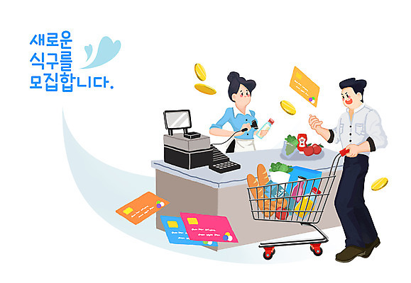 전신 PSD 직업 여자 남자 일러스트 들기 상반신 성인 타이포그라피 두명 동전 쇼핑카 신용카드 계산대 고객 직원 모집 아르바이트 계산원 구인구직 생필품 스캐너 성인만 국내일러스트 문자 돈 모션 사람 금융 쇼핑 카트 구직 오브젝트 구인 파일형식