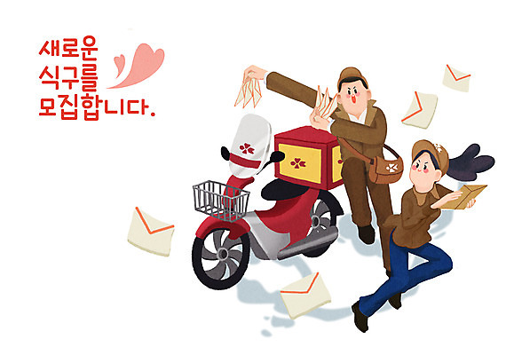 전신 PSD 직업 모자 여자 남자 일러스트 들기 성인 타이포그라피 두명 오토바이 하트 편지 우체부 직원 모집 아르바이트 구인구직 우체부가방 성인만 국내일러스트 모양 문자 잡화 가방 모션 사람 바이크 구직 구인 파일형식