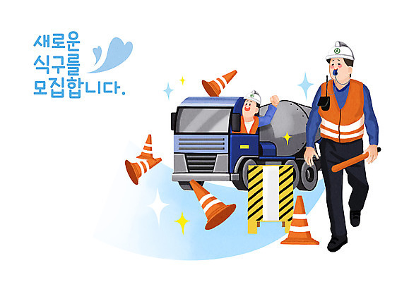 전신 PSD 직업 남자 일러스트 들기 상반신 성인 타이포그라피 두명 걷기 운전 트럭 안전모 호루라기 직원 모집 안전가드 아르바이트 경찰봉 구인구직 레미콘 성인남자만 건설근로자 국내일러스트 문자 모션 자동차 사람 구직 헬멧 안전장비 구인 남자만 성인만 파일형식