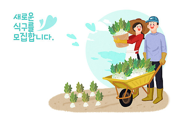 전신 PSD 직업 모자 여자 남자 일러스트 서기 들기 상반신 성인 타이포그라피 두명 바구니 농부 무 모집 아르바이트 구인구직 무밭 외발수레 성인만 국내일러스트 문자 잡화 밭 모션 뿌리채소 사람 수레 구직 구인 파일형식