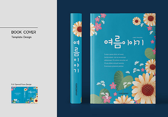 템플릿 표지디자인 표지 꽃 잎 북커버 이야기 사람없음 책 여름 파란색 바코드 책날개 책등 표지샘플 이미지템플릿 AI파일 식물 계절 컬러 파일형식 벡터