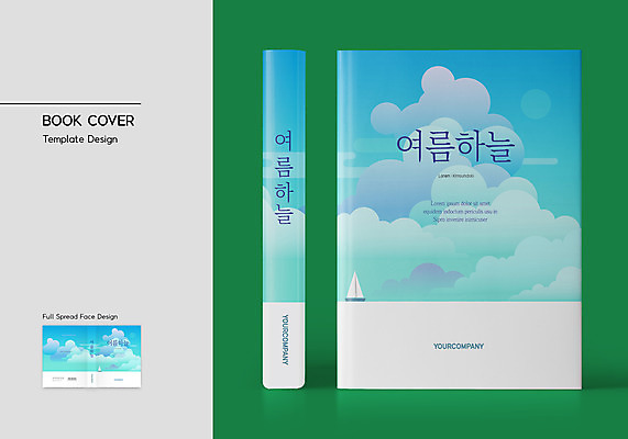 구름 템플릿 표지디자인 표지 바다 하늘색 요트 북커버 하늘 사람없음 책 여름 바코드 수평선 책날개 책등 표지샘플 이미지템플릿 AI파일 자연요소 계절 배_교통 파란색 파일형식 벡터