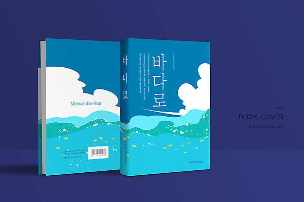 구름 템플릿 표지디자인 표지 물결 바다 북커버 사람없음 책 파란색 바코드 책날개 책등 표지샘플 물고기떼 이미지템플릿 AI파일 자연요소 컬러 어류 파일형식 벡터