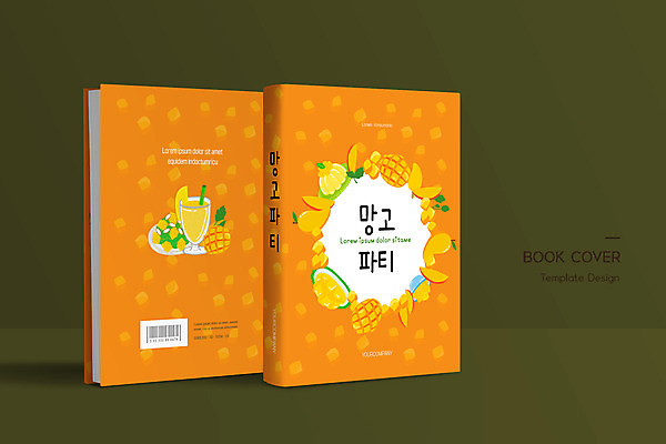 템플릿 표지디자인 표지 북커버 사람없음 책 파티 주황색 샐러드 바코드 망고 과일푸딩 망고주스 책날개 책등 표지샘플 이미지템플릿 AI파일 음식 컬러 이벤트 과일주스 열대과일 푸딩 파일형식 벡터