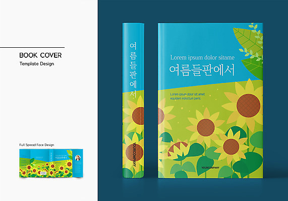 템플릿 표지디자인 표지 잎 북커버 해바라기 사람모양 초원 사람없음 책 연두색 여름 바코드 책날개 책등 표지샘플 이미지템플릿 AI파일 모양 식물 계절 꽃 초록색 파일형식 벡터