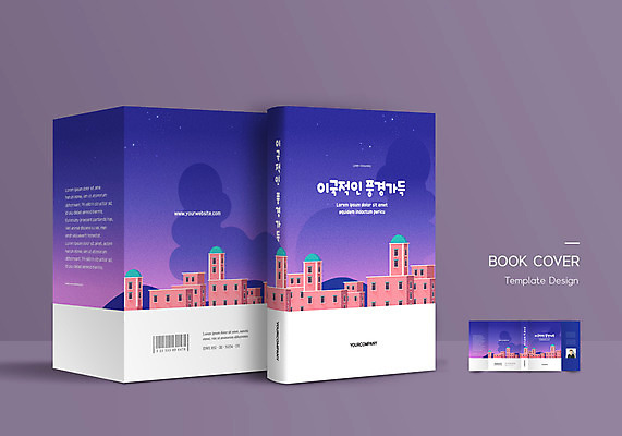 템플릿 표지디자인 표지 북커버 밤하늘 사람모양 풍경 사람없음 건물 책 보라색 도시 바코드 이국적 책날개 책등 표지샘플 이미지템플릿 AI파일 모양 건축물 컬러 하늘 야간 파일형식 벡터