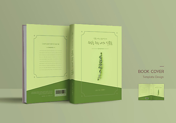 식물 템플릿 표지디자인 표지 북커버 사람없음 책 연두색 바코드 위로 유칼립투스 책날개 책등 표지샘플 수필 이미지템플릿 AI파일 초록색 문학 파일형식 벡터