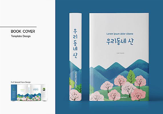 나무 템플릿 표지디자인 표지 북커버 산 사람모양 사람없음 책 파란색 마을 벚나무 바코드 책날개 책등 표지샘플 이미지템플릿 AI파일 모양 식물 컬러 벚꽃 파일형식 벡터