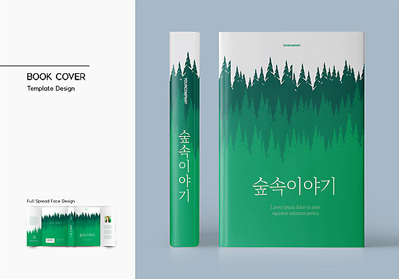 나무 템플릿 표지디자인 표지 북커버 사람모양 이야기 사람없음 책 초록색 숲속 바코드 책날개 책등 표지샘플 이미지템플릿 AI파일 모양 식물 컬러 숲 파일형식 벡터