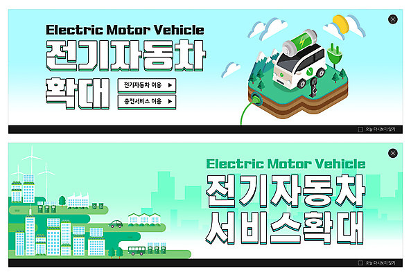 PSD 템플릿 배너 ZIP 웹템플릿 하늘색 사람없음 건물 연두색 자연보호 그린에너지 확대 건전지 서비스 에코 친환경 이벤트배너 전기자동차 웹배너 빅배너 이미지템플릿 건축물 자동차 자연 초록색 파란색 환경 에너지 보호 파일형식
