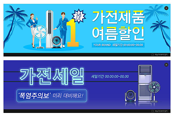 전신 PSD 템플릿 배너 여자 남자 ZIP 웹템플릿 서기 성인 두명 여름 파란색 야자수 세일 가전제품 가리킴 선풍기 에어컨 이벤트배너 웹배너 성인만 빅배너 여름쇼핑 이미지템플릿 나무 계절 컬러 모션 사람 손짓 쇼핑 파일형식 여름_계절