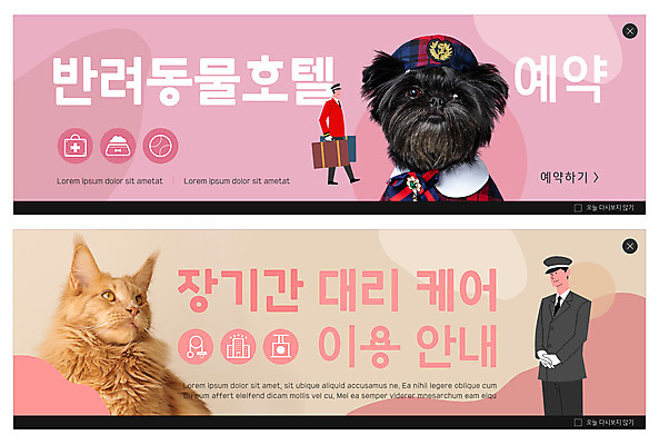 전신 PSD 템플릿 배너 남자 ZIP 반려견 분홍색 웹템플릿 두마리 들기 상반신 성인 두명 여행가방 강아지 서비스 반려 베이지색 벨보이 이벤트배너 웹배너 성인남자만 빅배너 반려묘 애완호텔 메인쿤 아펜핀셔 이미지템플릿 컬러 2 가방 모션 호텔 사람 반려동물 고양이 개 남자만 성인만 파일형식 핀셔