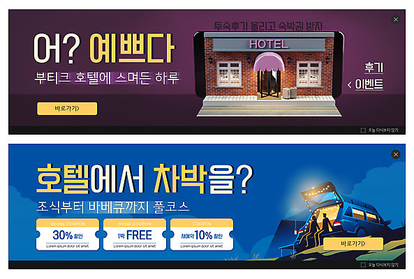 전신 PSD 템플릿 배너 여자 남자 실루엣 ZIP 여행 웹템플릿 자동차 호텔 휴가 휴식 앉기 두명 파란색 바캉스 스마트폰 보라색 부티크 이벤트배너 할인쿠폰 웹배너 호캉스 빅배너 차박 이미지템플릿 육상교통 컬러 컨셉 모션 숙소 촬영기법 사람 핸드폰 스마트기기 캠핑 쿠폰 파일형식