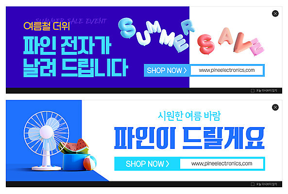 PSD 템플릿 배너 영어 ZIP 웹템플릿 여름음식 수박 사람없음 여름 파란색 전자제품 세일 선풍기 비치볼 풍선 이벤트배너 주소창 웹배너 빅배너 여름쇼핑 제철과일 이미지템플릿 문자 계절 음식 컬러 과일 공 바캉스용품 쇼핑 가전제품 제철 파일형식 여름_계절