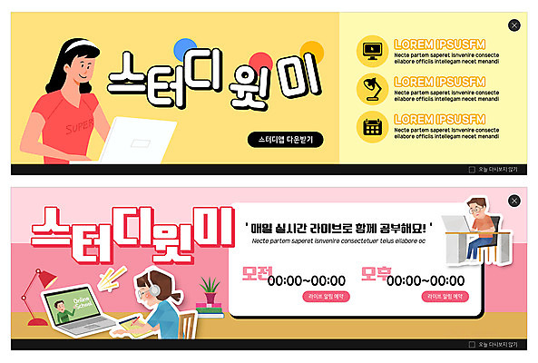 전신 PSD 템플릿 배너 여자 남자 ZIP 분홍색 웹템플릿 앉기 여러명 상반신 성인 노트북 스터디 노란색 헤드셋 스탠드 어플리케이션 라이브 온라인강의 이벤트배너 웹배너 성인만 빅배너 이미지템플릿 컬러 음향기기 다수 모션 조명 사람 전자제품 학습 헤드폰 강의 파일형식 언택트