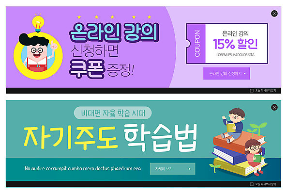 전신 PSD 템플릿 배너 여자 남자 ZIP 어린이 웹템플릿 전구 들기 앉기 소녀 소년 상반신 책 세명 새싹 보라색 가리킴 청록색 온라인강의 이벤트배너 할인쿠폰 웹배너 어린이만 자기주도학습 빅배너 이미지템플릿 식물 컬러 모션 사람 손짓 학습 강의 쿠폰 파일형식 언택트