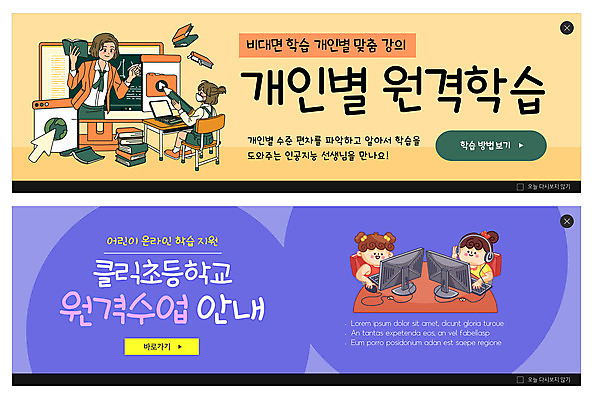 전신 PSD 템플릿 배너 여자 ZIP 어린이 웹템플릿 의자 들기 앉기 소녀 여러명 상반신 성인 책 노트북 연필 모니터 보라색 교사 주황색 헤드셋 키보드 마우스 이벤트배너 웹배너 여자만 빅배너 원격수업 언택트 온택트 랜선라이프 이미지템플릿 직업 라이프스타일 교육 컬러 음향기기 가구 다수 모션 학용품 사람 전자제품 컴퓨터 필기구 컴퓨터용품 헤드폰 온라인강의 원격 파일형식